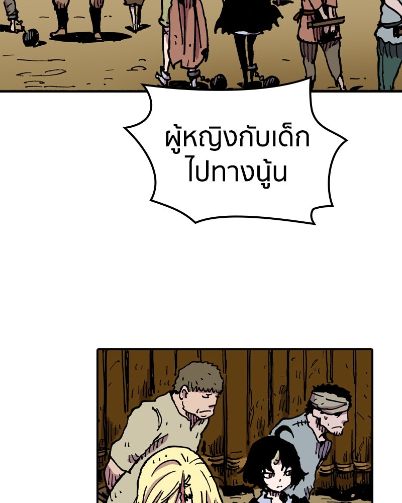 เคลวาเทส อสูรจอมราชัน - หน้า 47