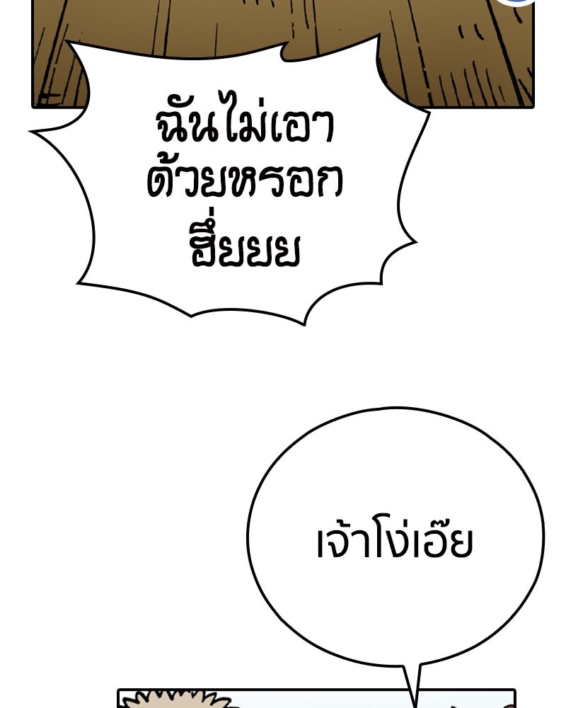 เคลวาเทส อสูรจอมราชัน - หน้า 51