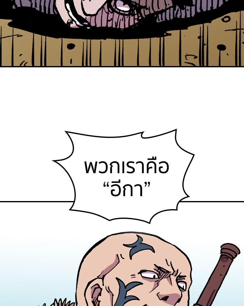 เคลวาเทส อสูรจอมราชัน - หน้า 56