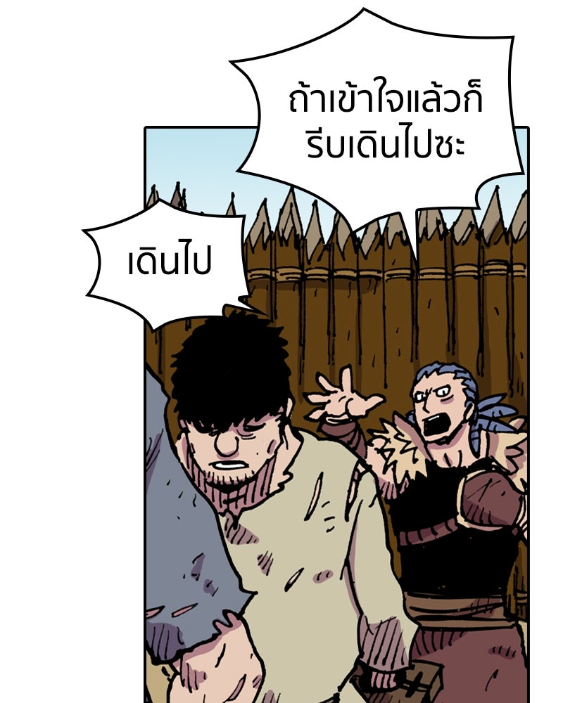 เคลวาเทส อสูรจอมราชัน - หน้า 58