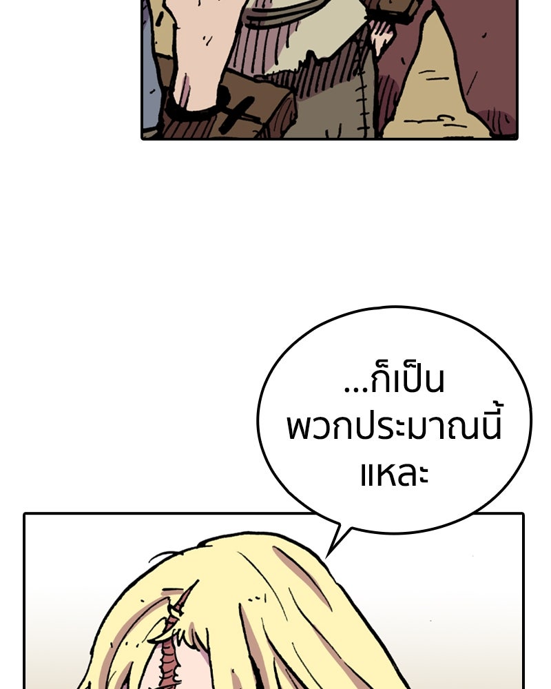 เคลวาเทส อสูรจอมราชัน - หน้า 59