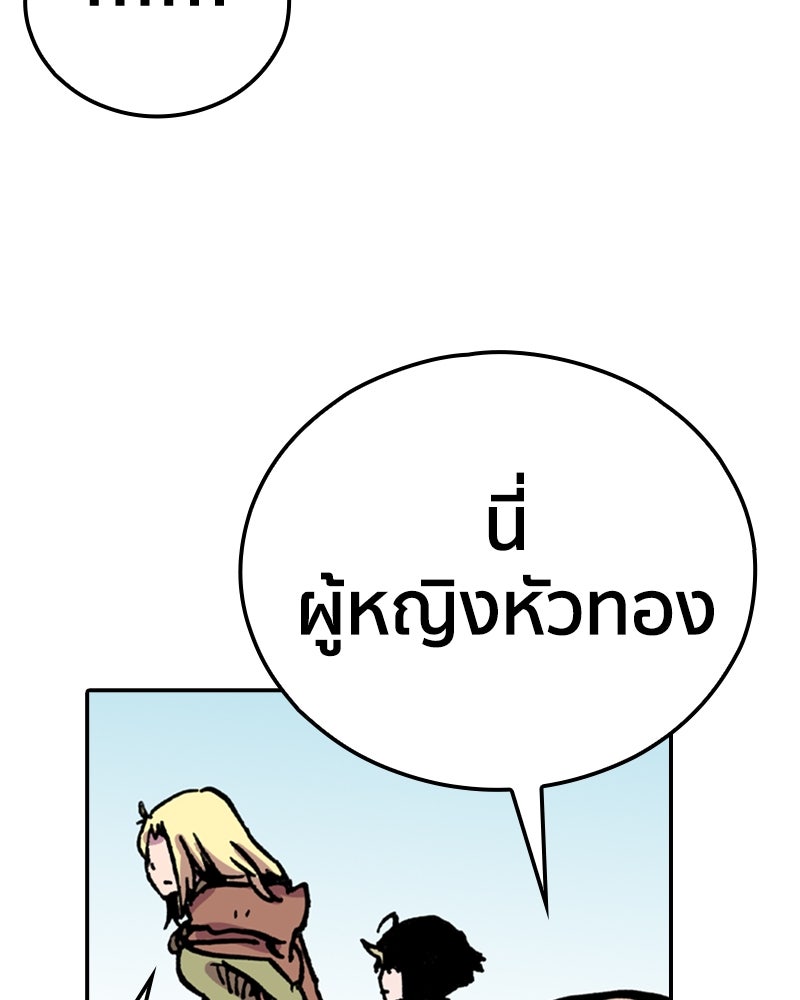 เคลวาเทส อสูรจอมราชัน - หน้า 61