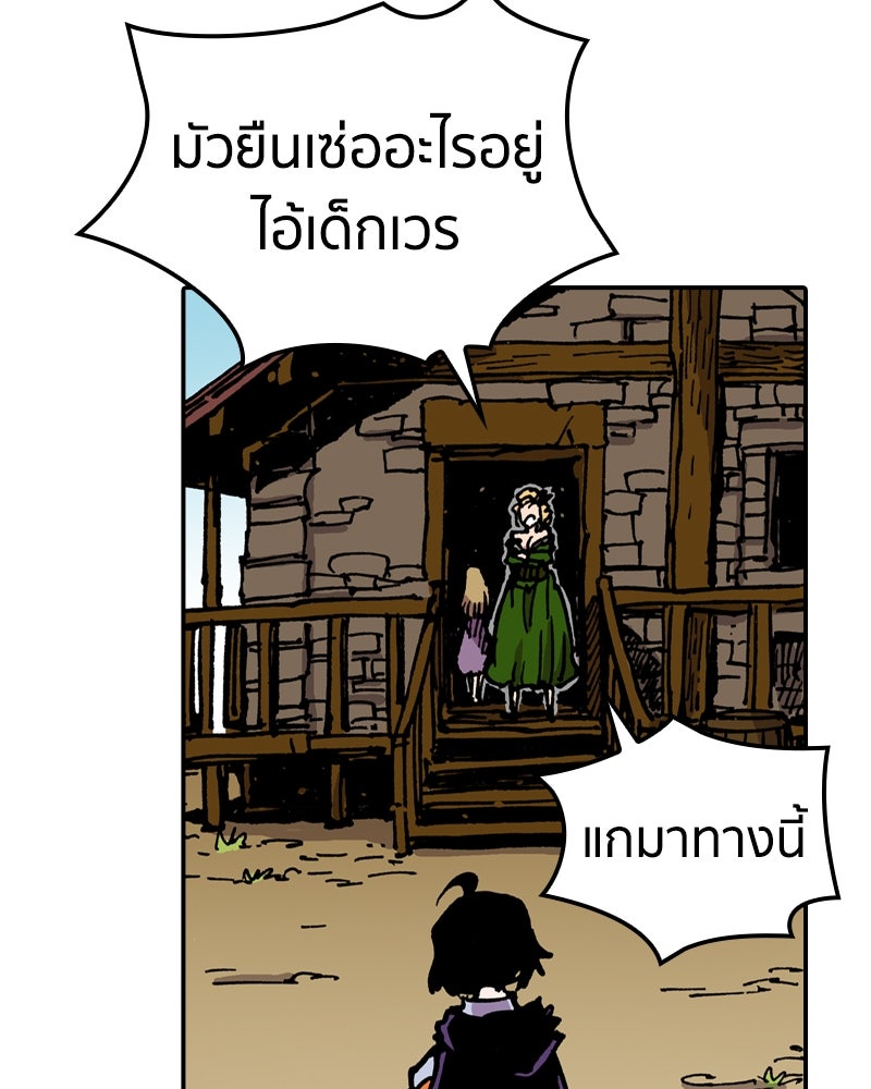 เคลวาเทส อสูรจอมราชัน - หน้า 68