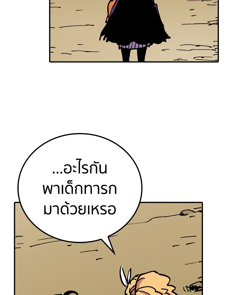 เคลวาเทส อสูรจอมราชัน - หน้า 69