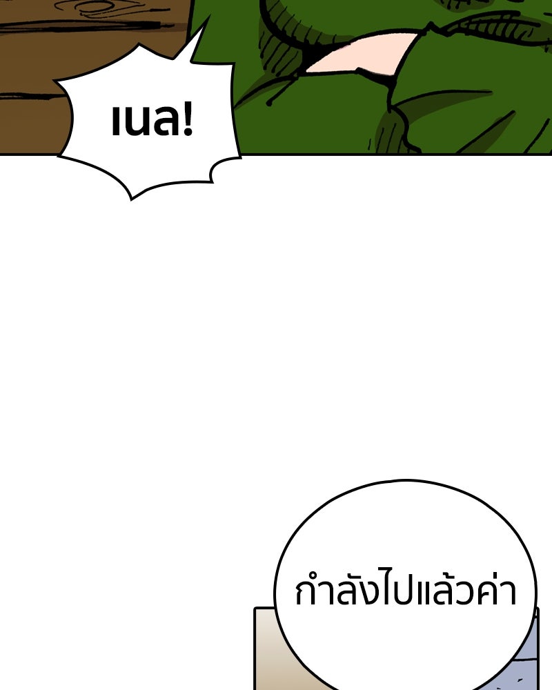เคลวาเทส อสูรจอมราชัน - หน้า 72