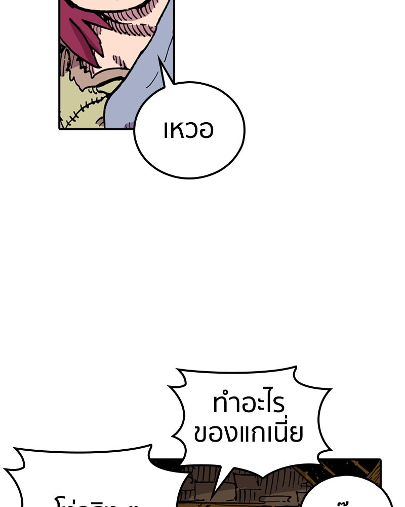 เคลวาเทส อสูรจอมราชัน - หน้า 74