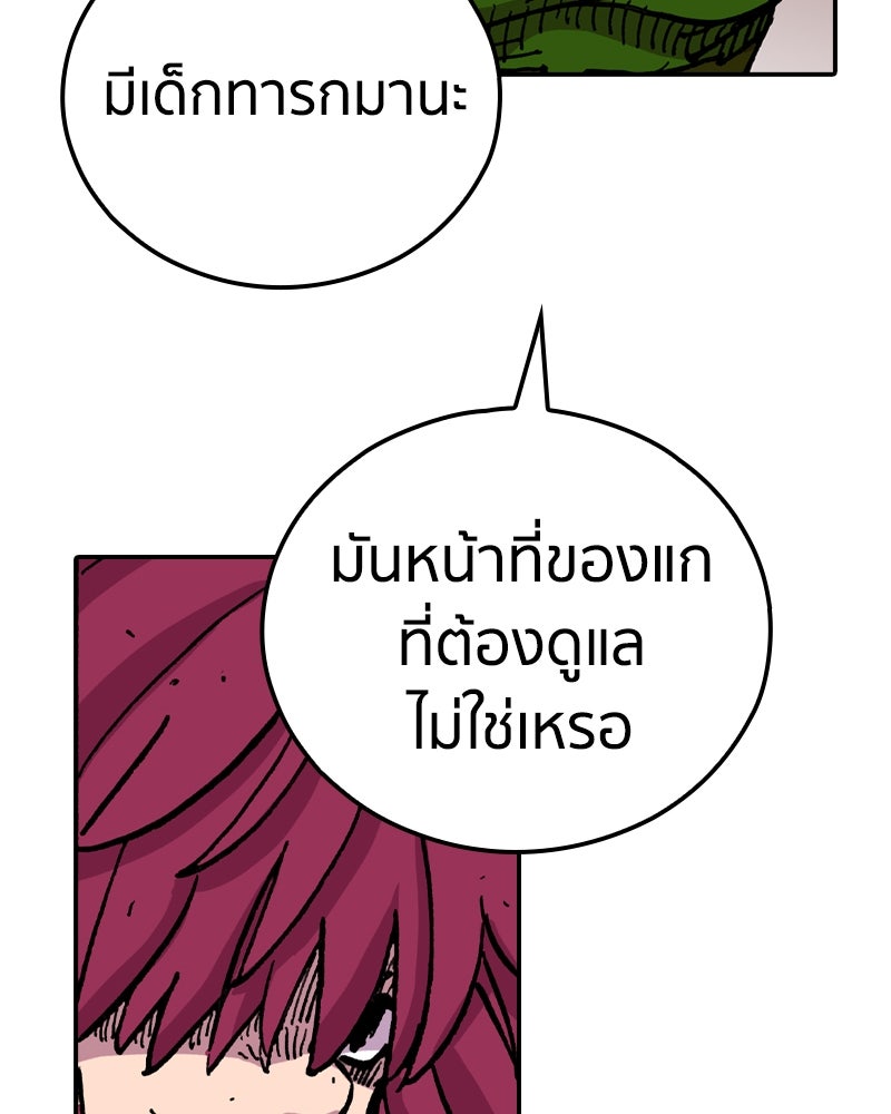เคลวาเทส อสูรจอมราชัน - หน้า 80