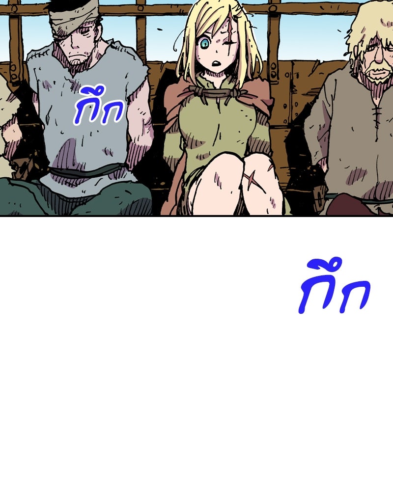 เคลวาเทส อสูรจอมราชัน - หน้า 9