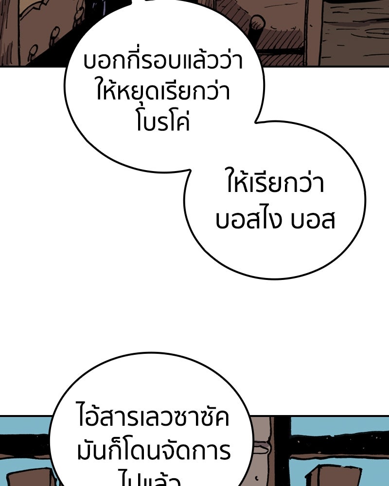 เคลวาเทส อสูรจอมราชัน - หน้า 99