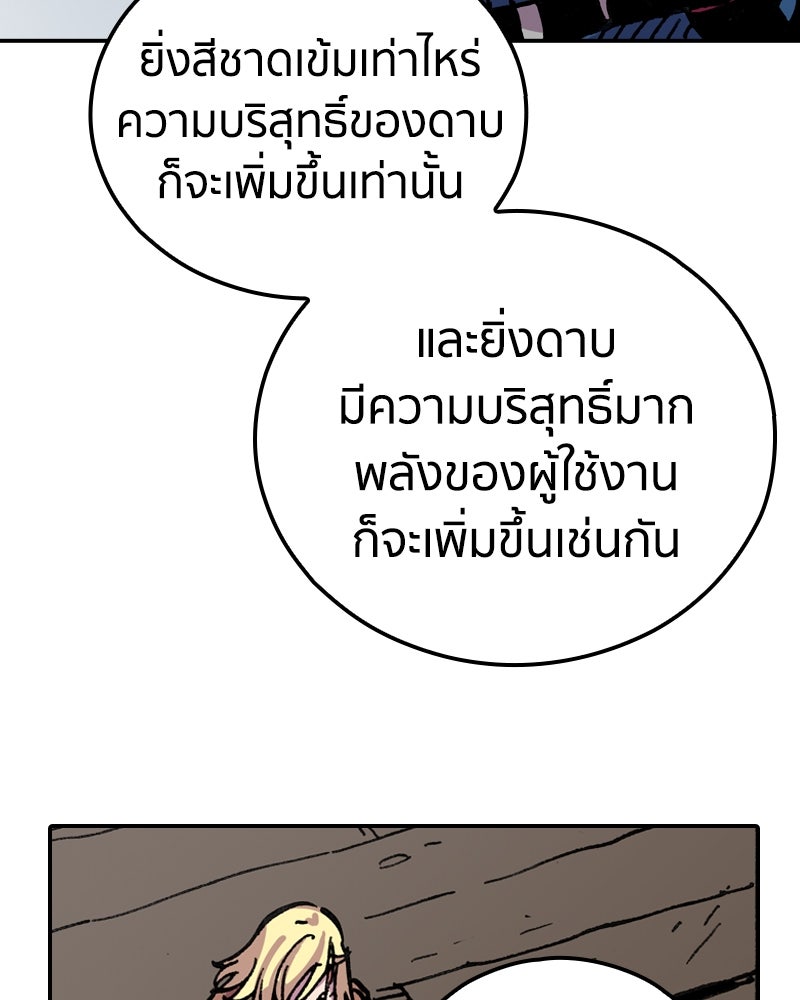 เคลวาเทส อสูรจอมราชัน - หน้า 18