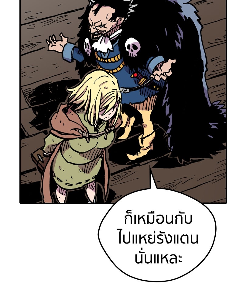 เคลวาเทส อสูรจอมราชัน - หน้า 2