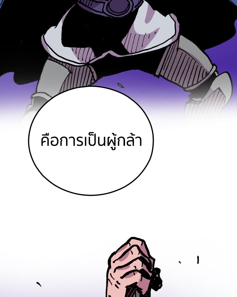 เคลวาเทส อสูรจอมราชัน - หน้า 32