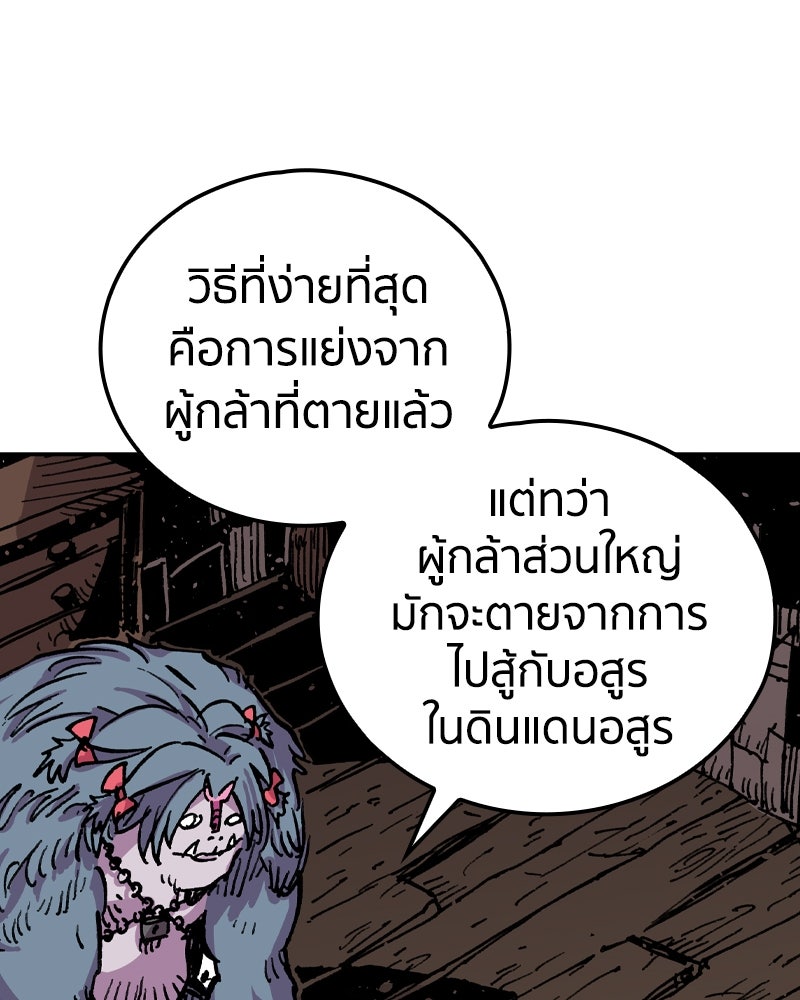 เคลวาเทส อสูรจอมราชัน - หน้า 35