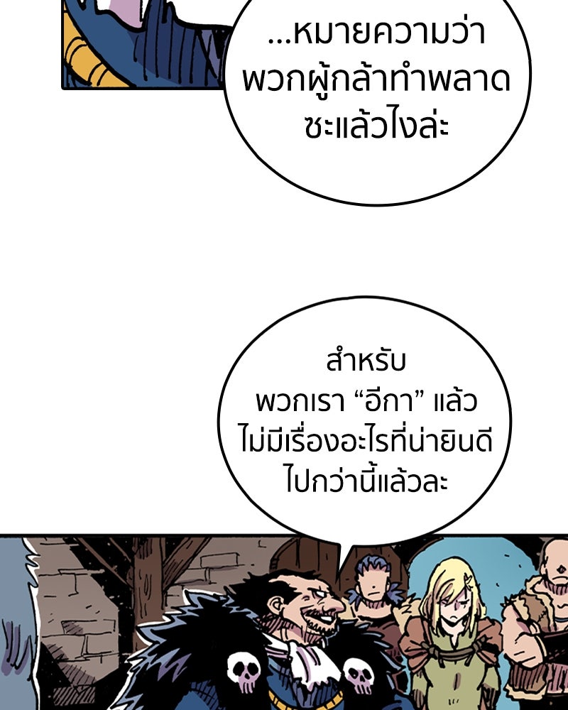 เคลวาเทส อสูรจอมราชัน - หน้า 4
