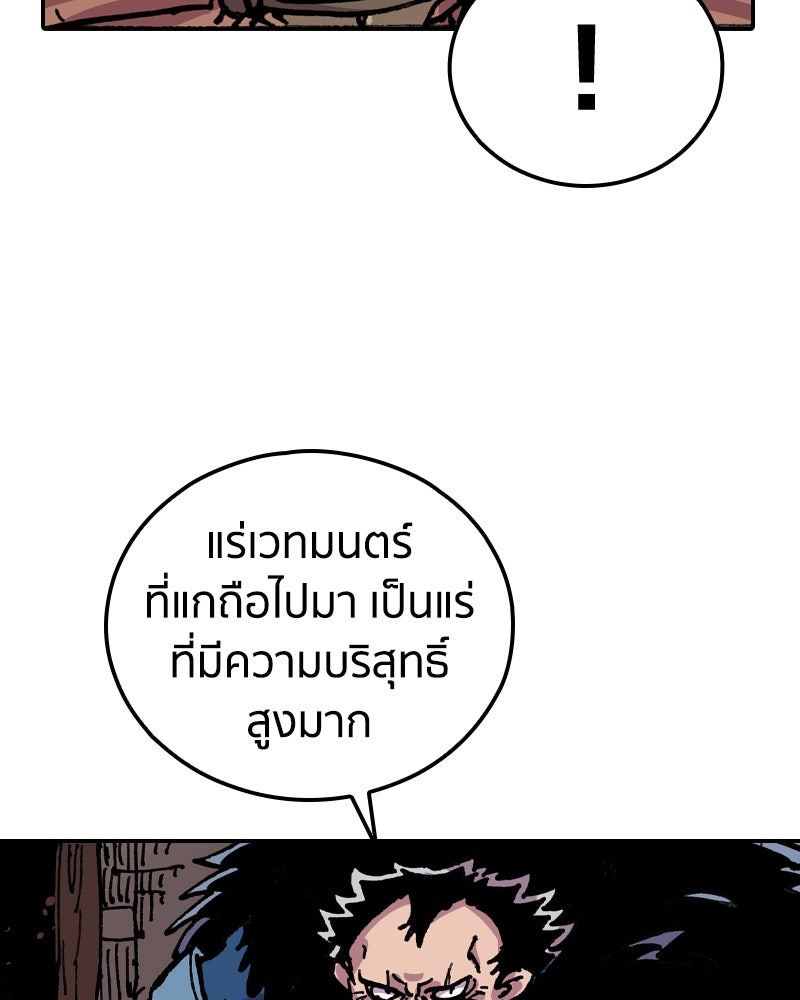เคลวาเทส อสูรจอมราชัน - หน้า 40
