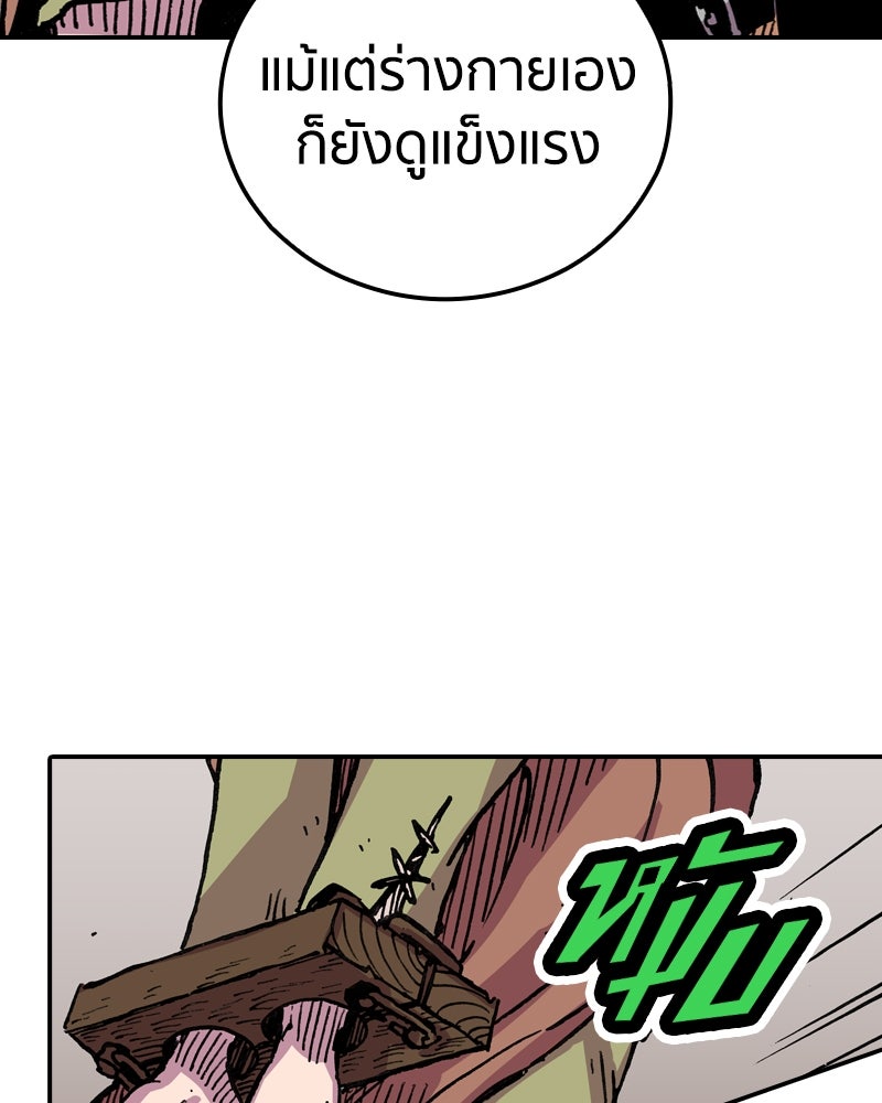 เคลวาเทส อสูรจอมราชัน - หน้า 45