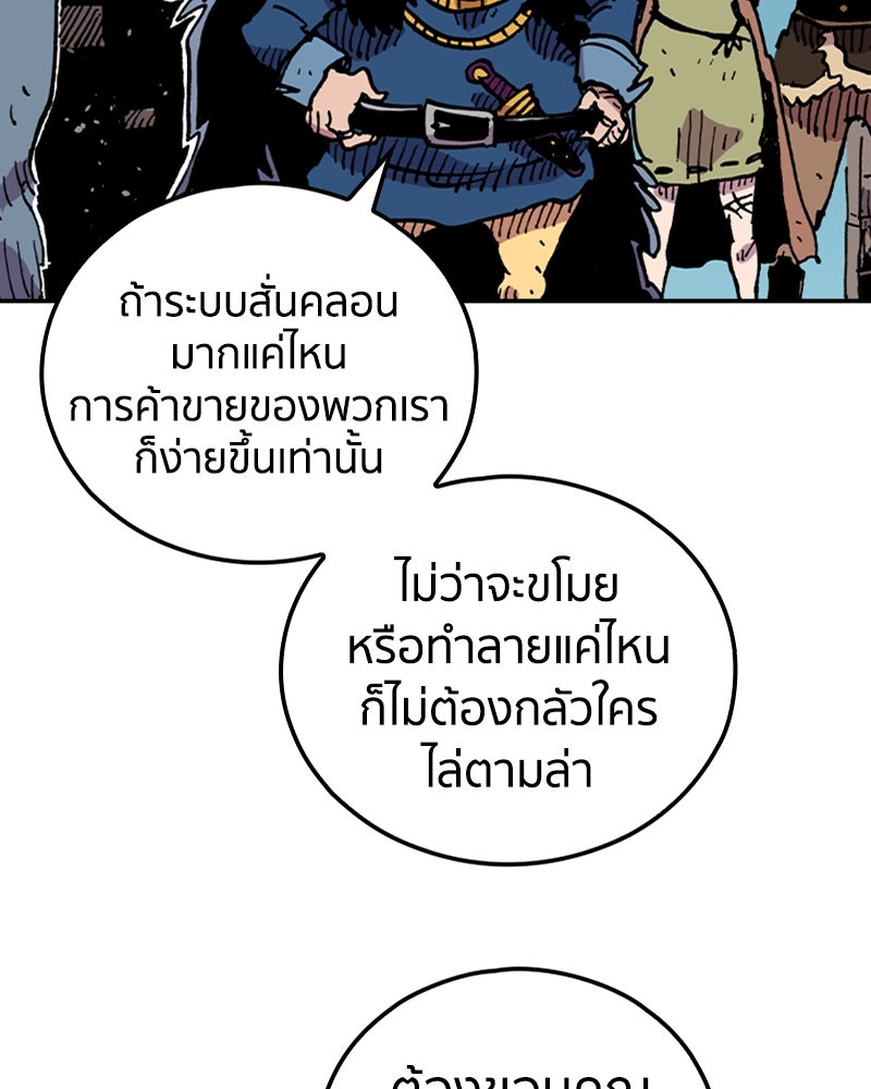 เคลวาเทส อสูรจอมราชัน - หน้า 5