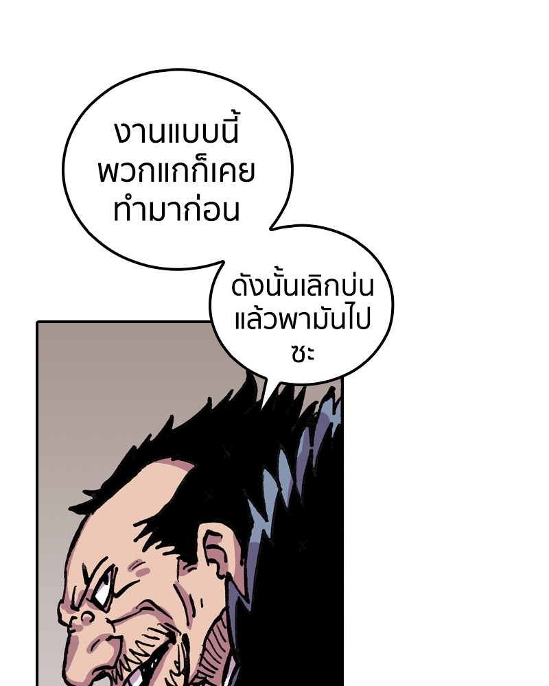 เคลวาเทส อสูรจอมราชัน - หน้า 63