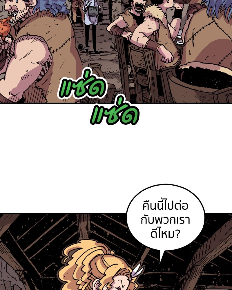 เคลวาเทส อสูรจอมราชัน - หน้า 73