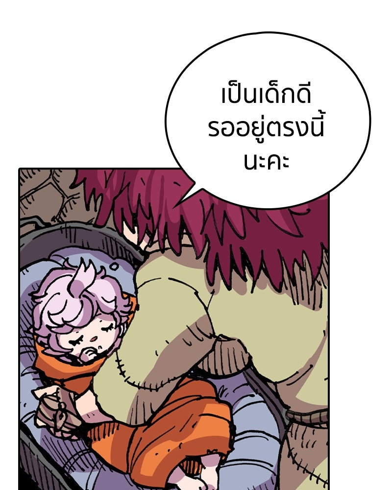 เคลวาเทส อสูรจอมราชัน - หน้า 83