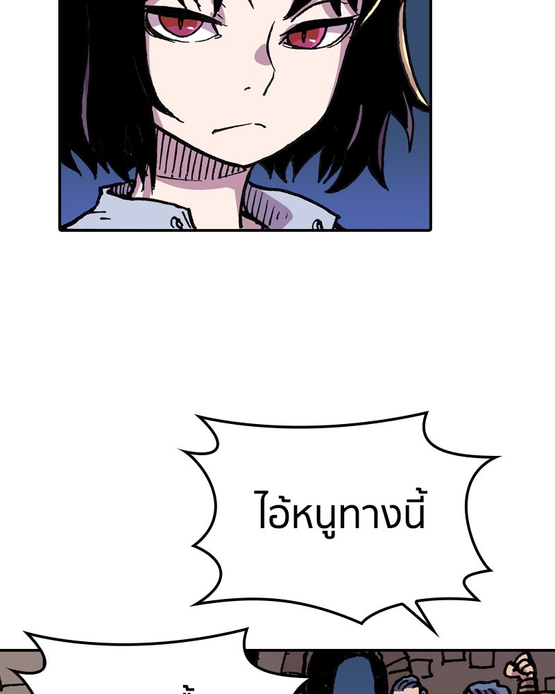 เคลวาเทส อสูรจอมราชัน - หน้า 87