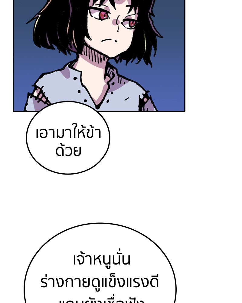 เคลวาเทส อสูรจอมราชัน - หน้า 91