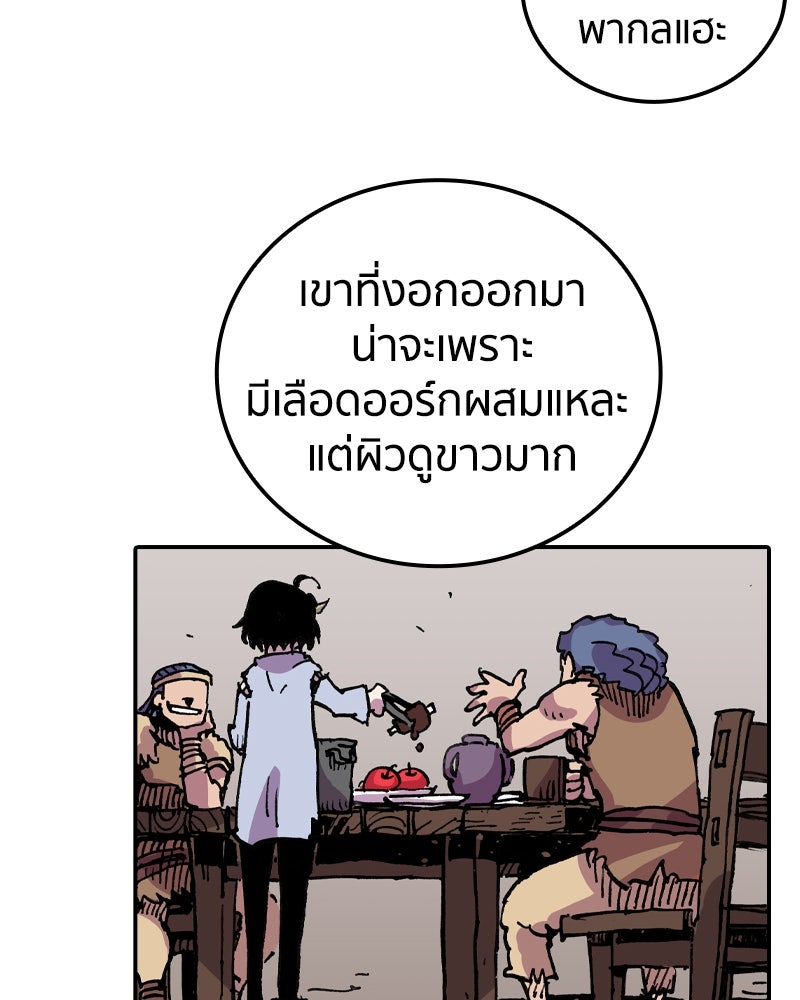 เคลวาเทส อสูรจอมราชัน - หน้า 95