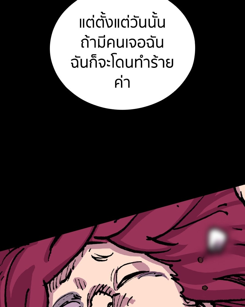 เคลวาเทส อสูรจอมราชัน - หน้า 32