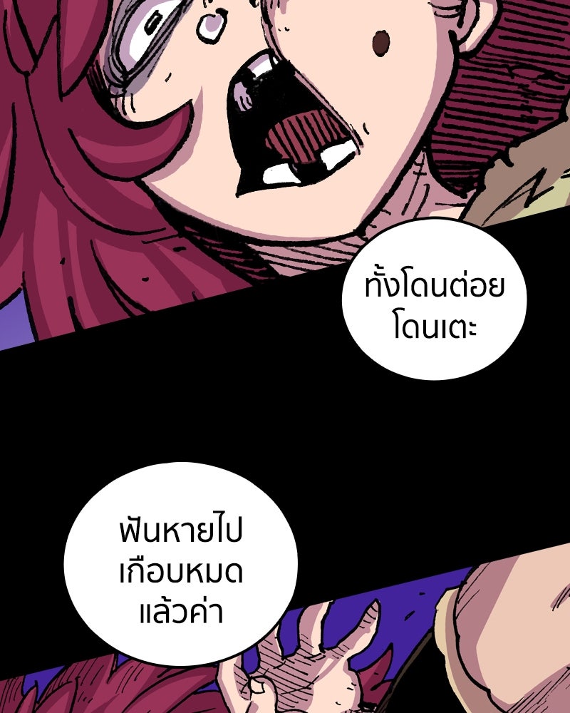 เคลวาเทส อสูรจอมราชัน - หน้า 33
