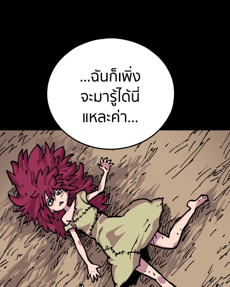 เคลวาเทส อสูรจอมราชัน - หน้า 35