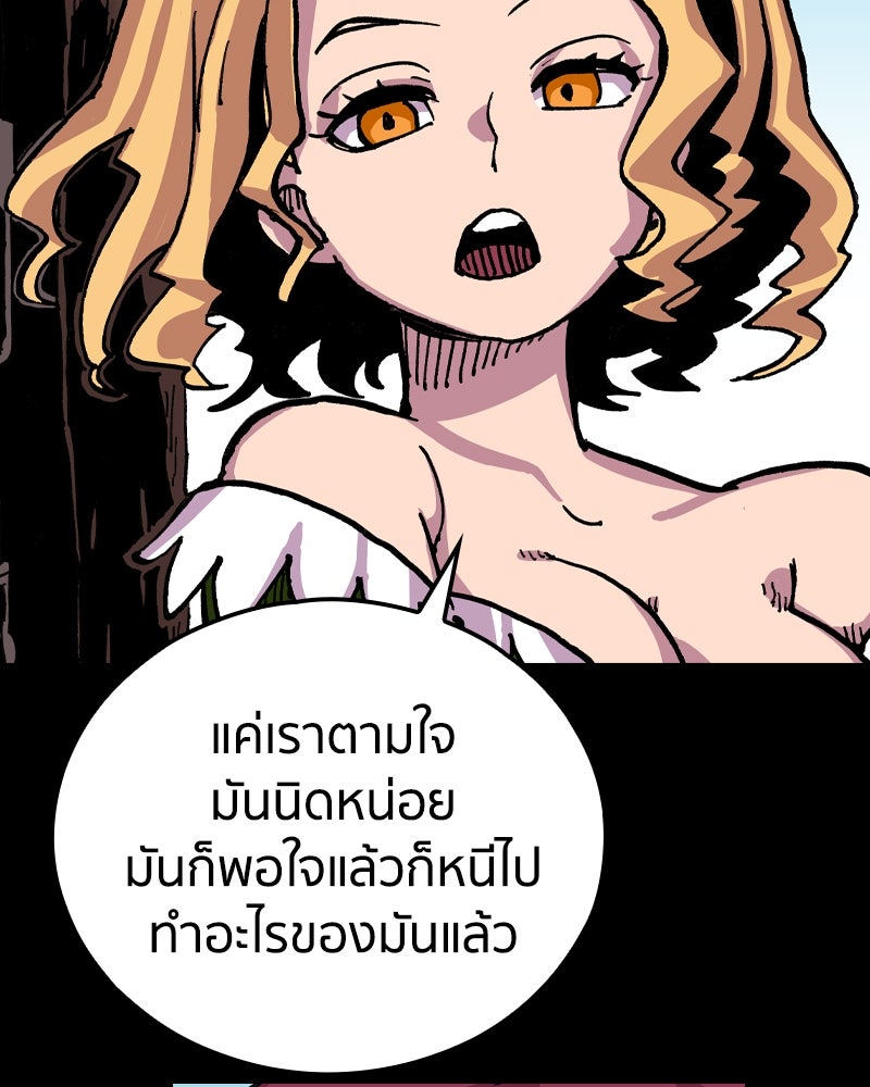 เคลวาเทส อสูรจอมราชัน - หน้า 40