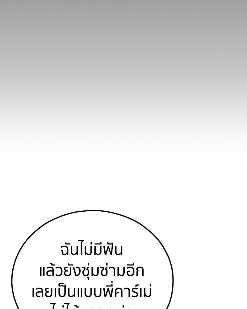 เคลวาเทส อสูรจอมราชัน - หน้า 45