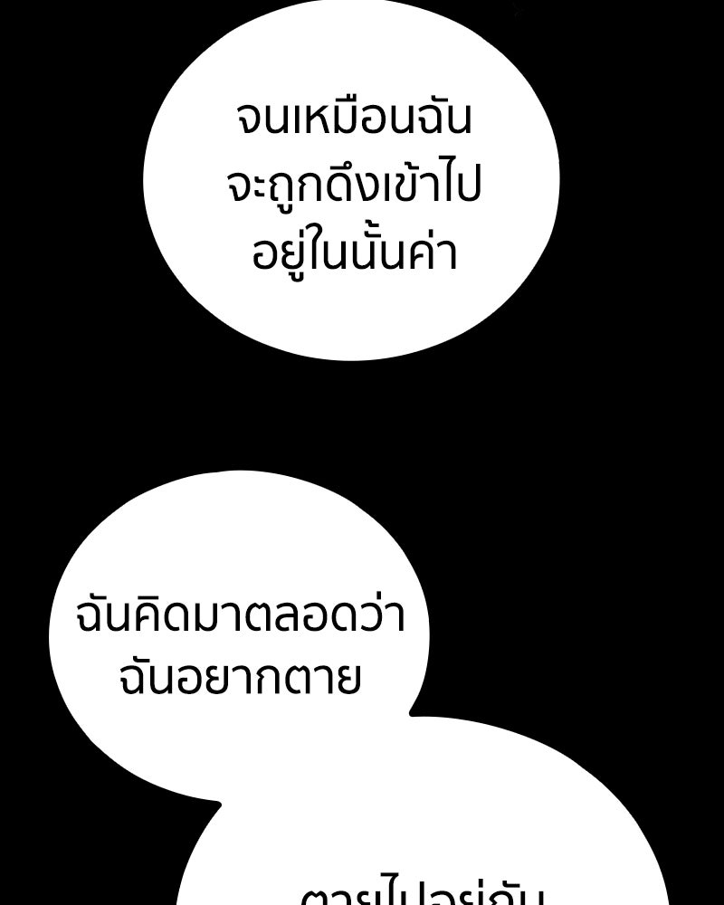 เคลวาเทส อสูรจอมราชัน - หน้า 69