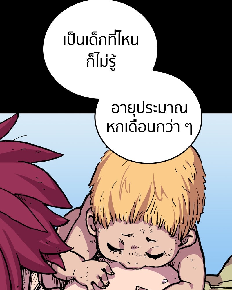 เคลวาเทส อสูรจอมราชัน - หน้า 73