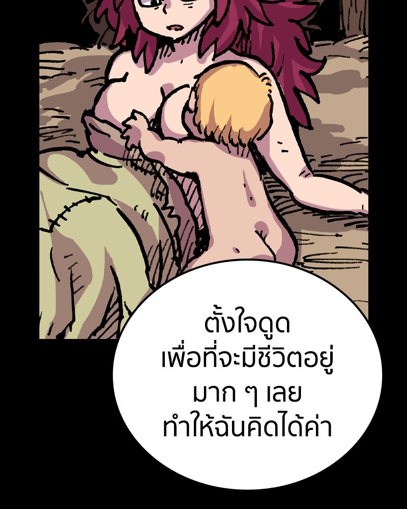 เคลวาเทส อสูรจอมราชัน - หน้า 76