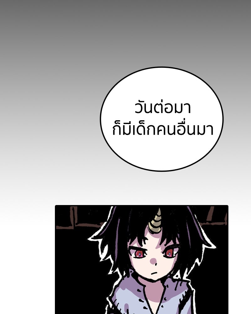 เคลวาเทส อสูรจอมราชัน - หน้า 79