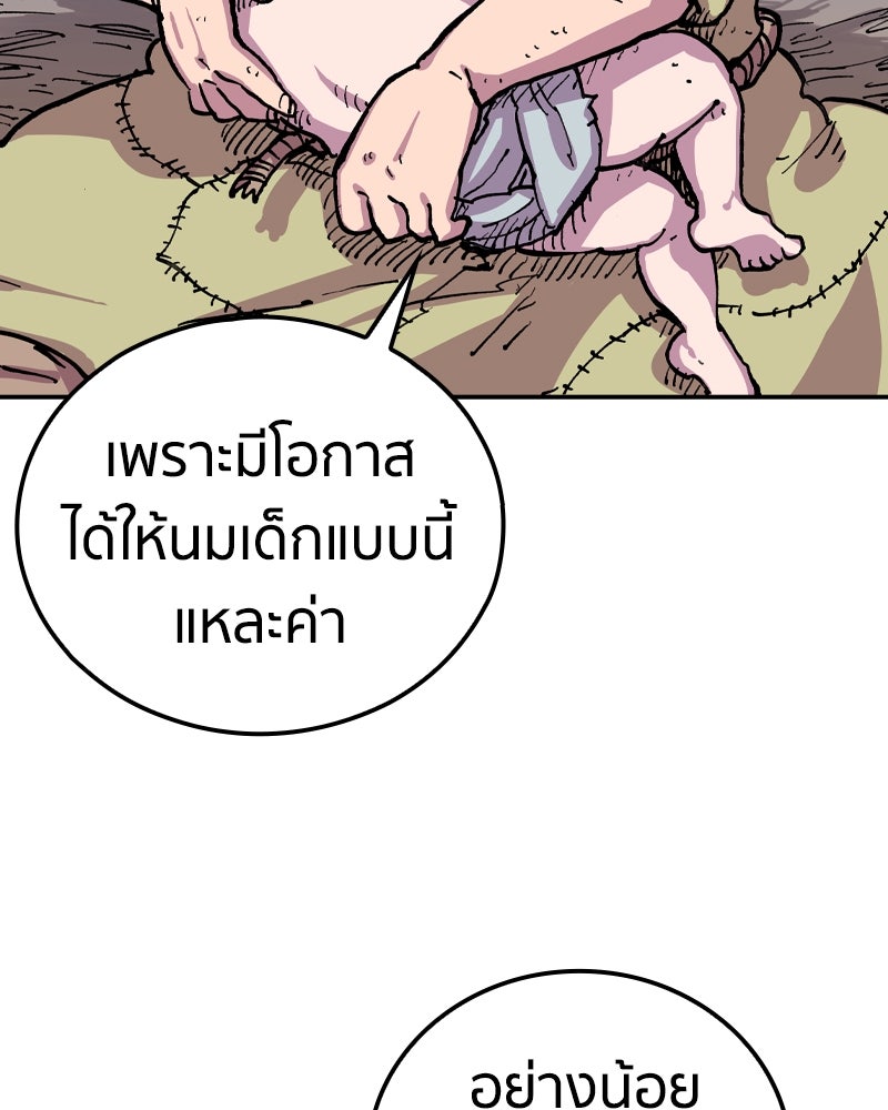เคลวาเทส อสูรจอมราชัน - หน้า 83
