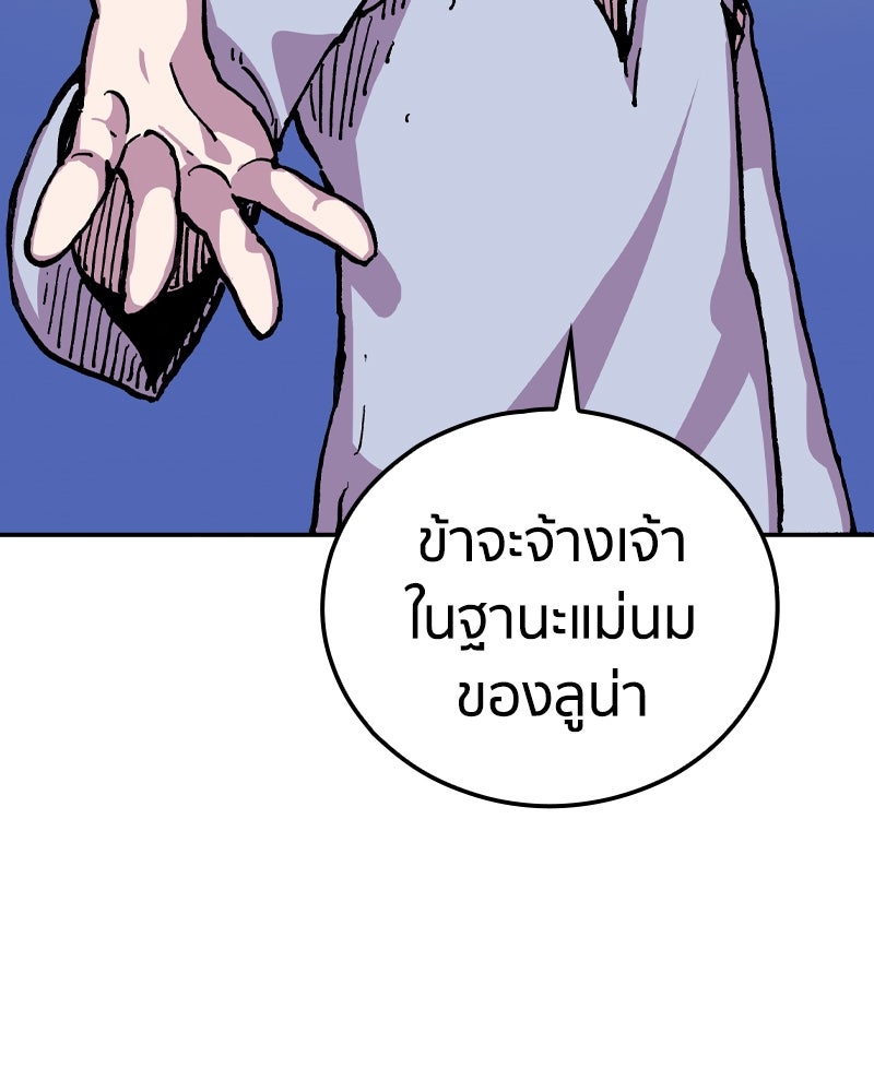 เคลวาเทส อสูรจอมราชัน - หน้า 89