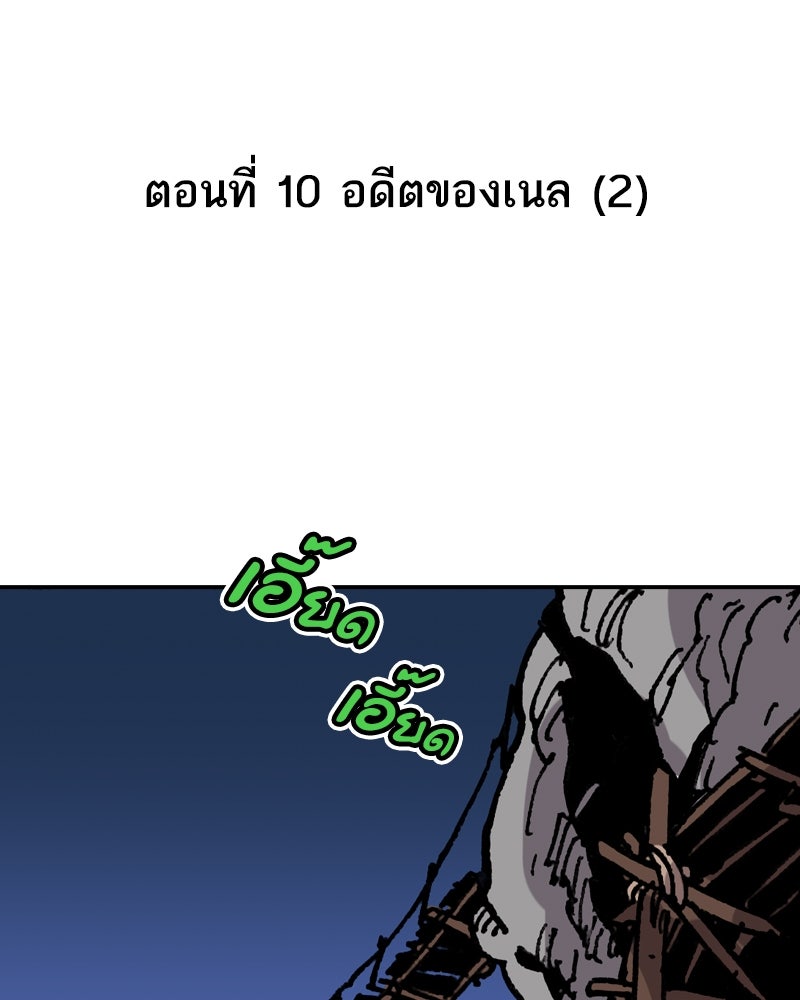 เคลวาเทส อสูรจอมราชัน - หน้า 2