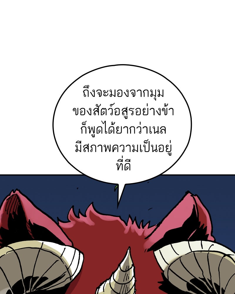 เคลวาเทส อสูรจอมราชัน - หน้า 39