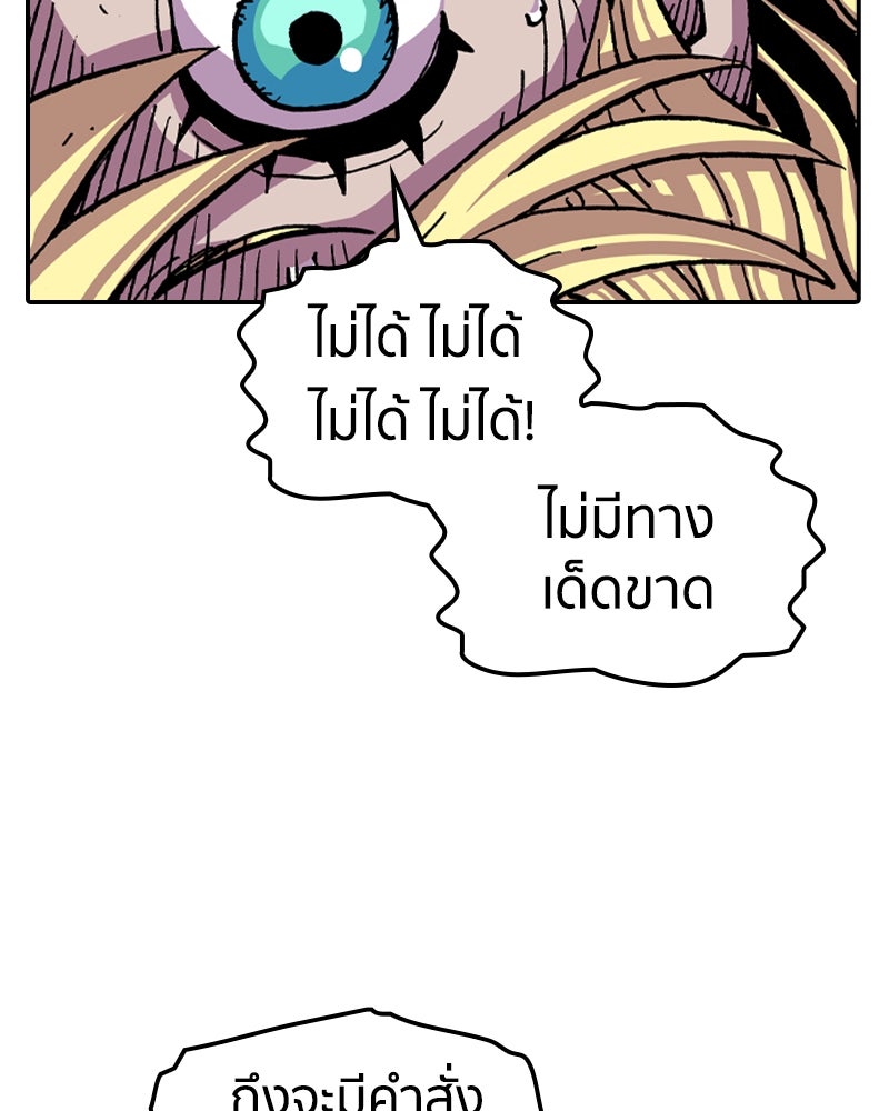 เคลวาเทส อสูรจอมราชัน - หน้า 57
