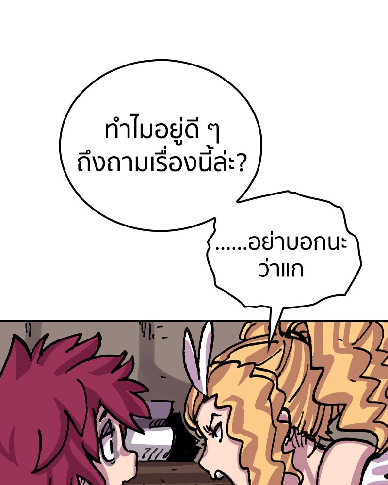 เคลวาเทส อสูรจอมราชัน - หน้า 1