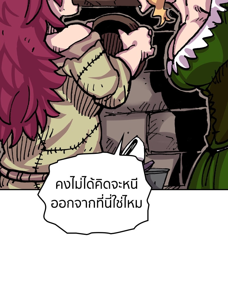 เคลวาเทส อสูรจอมราชัน - หน้า 2