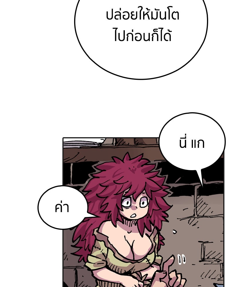 เคลวาเทส อสูรจอมราชัน - หน้า 32
