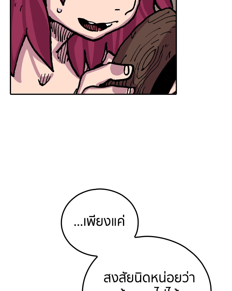 เคลวาเทส อสูรจอมราชัน - หน้า 4
