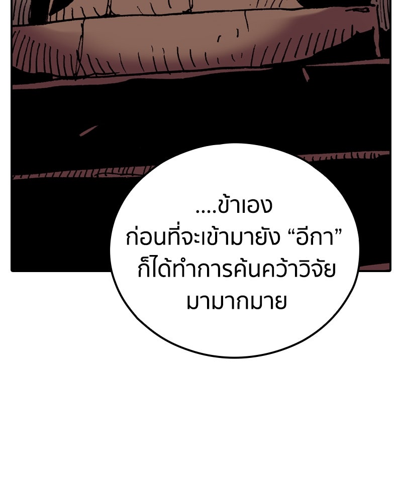 เคลวาเทส อสูรจอมราชัน - หน้า 71