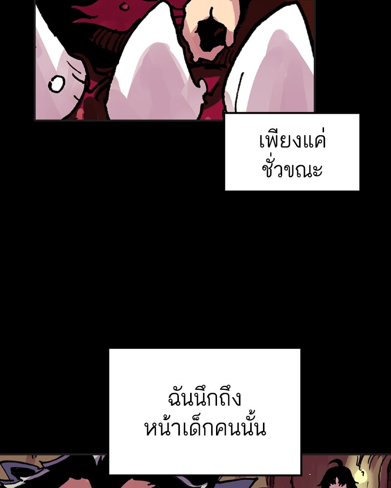 เคลวาเทส อสูรจอมราชัน - หน้า 3