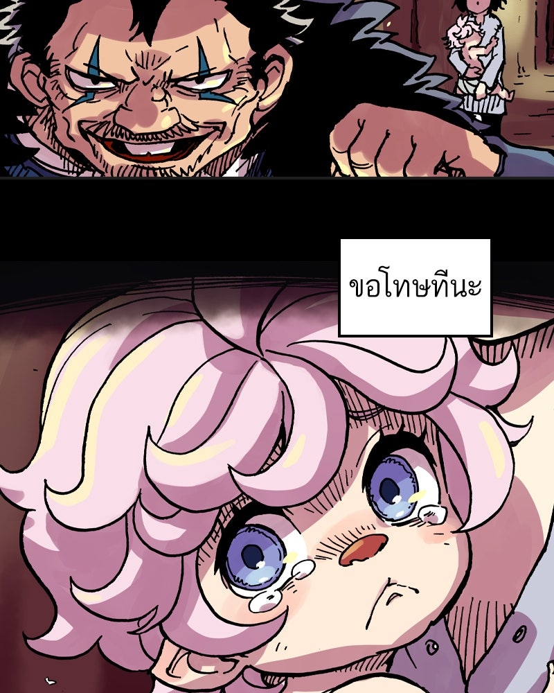 เคลวาเทส อสูรจอมราชัน - หน้า 4