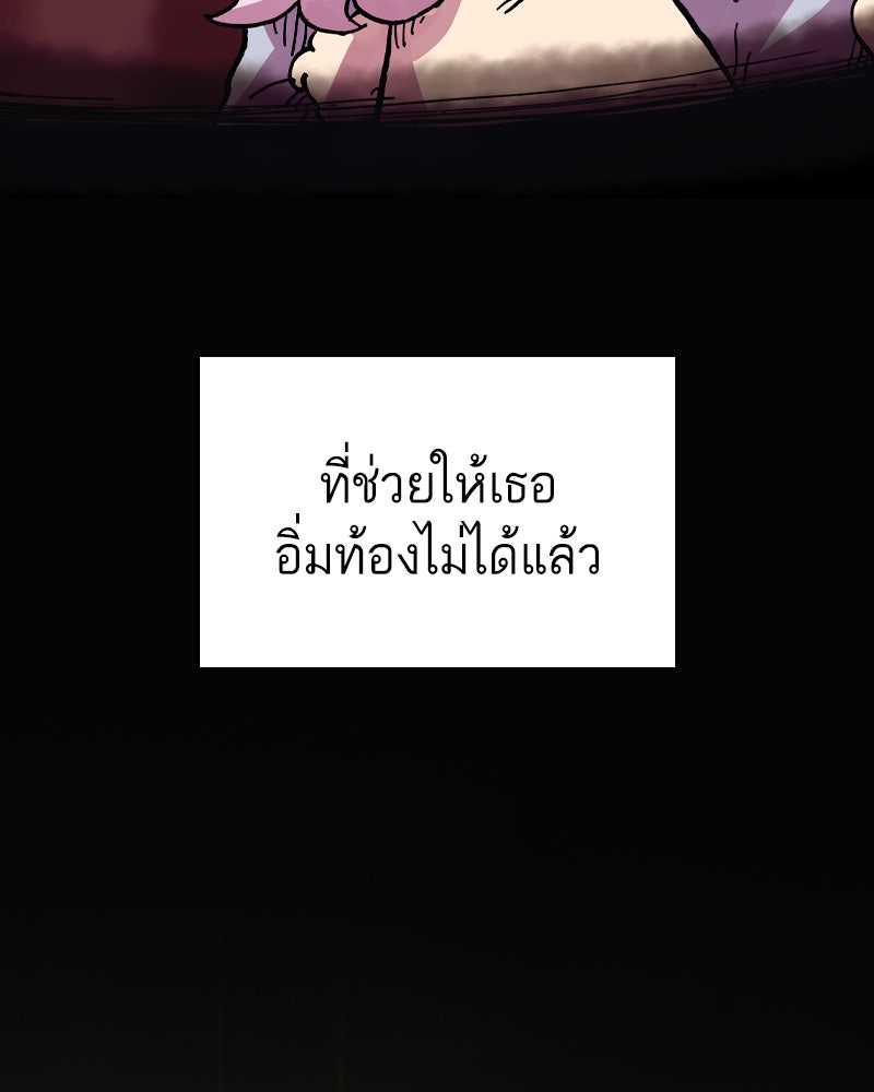 เคลวาเทส อสูรจอมราชัน - หน้า 5