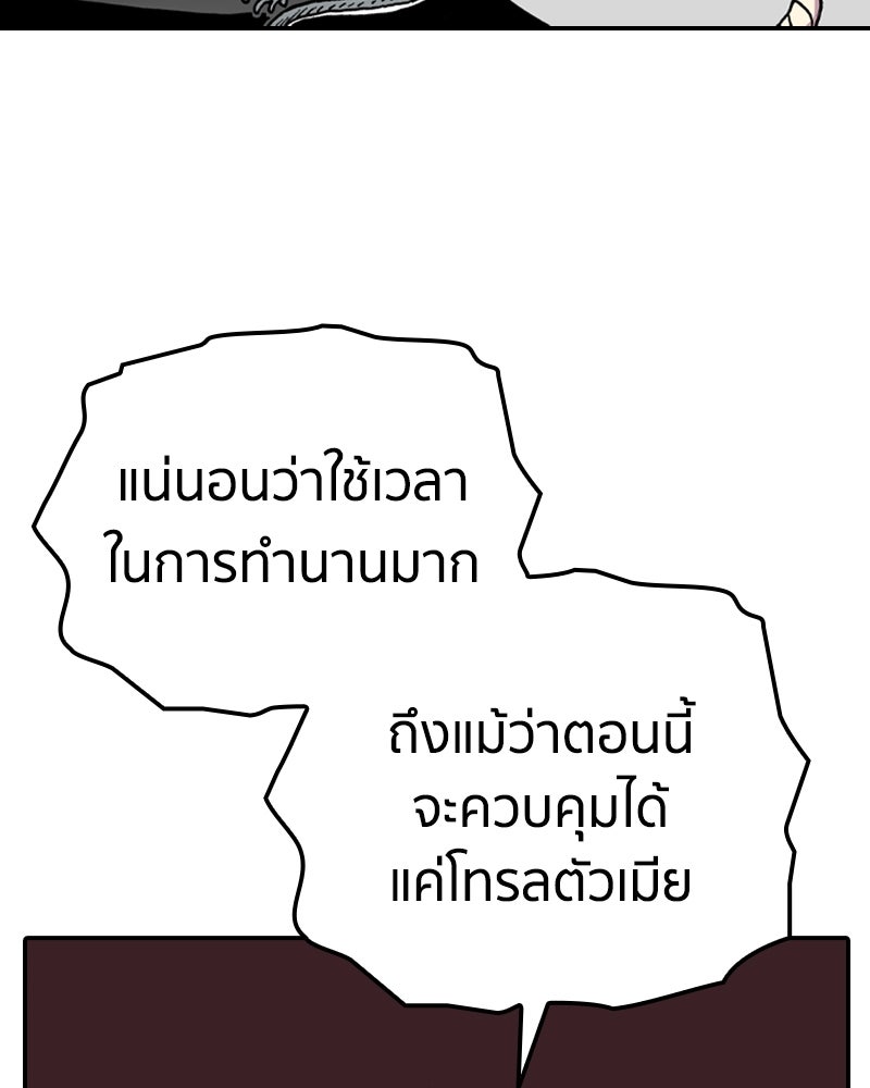 เคลวาเทส อสูรจอมราชัน - หน้า 83